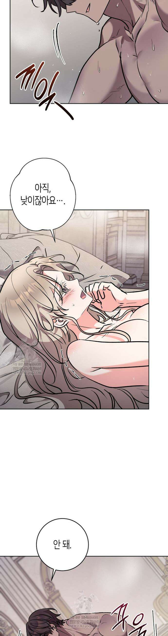 고요하고 미친 겨울 오두막 35화 2