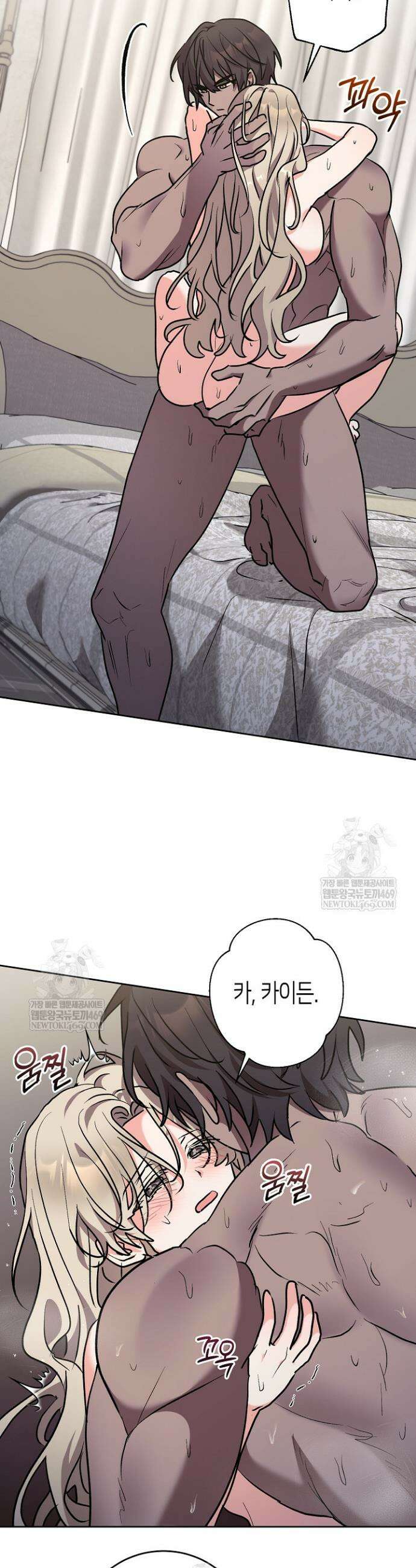 고요하고 미친 겨울 오두막 35화 4