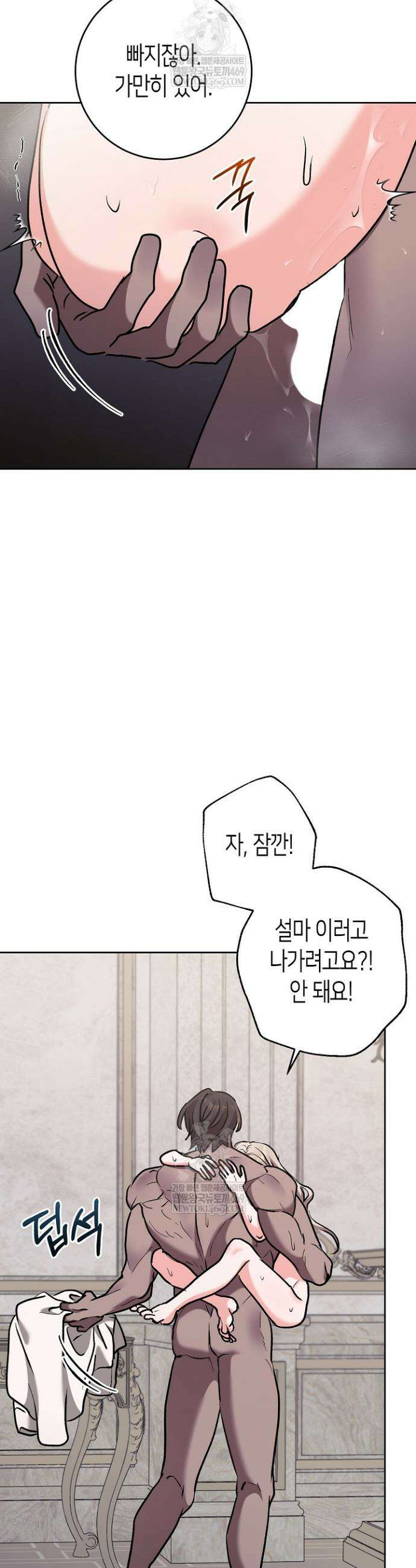 고요하고 미친 겨울 오두막 35화 5