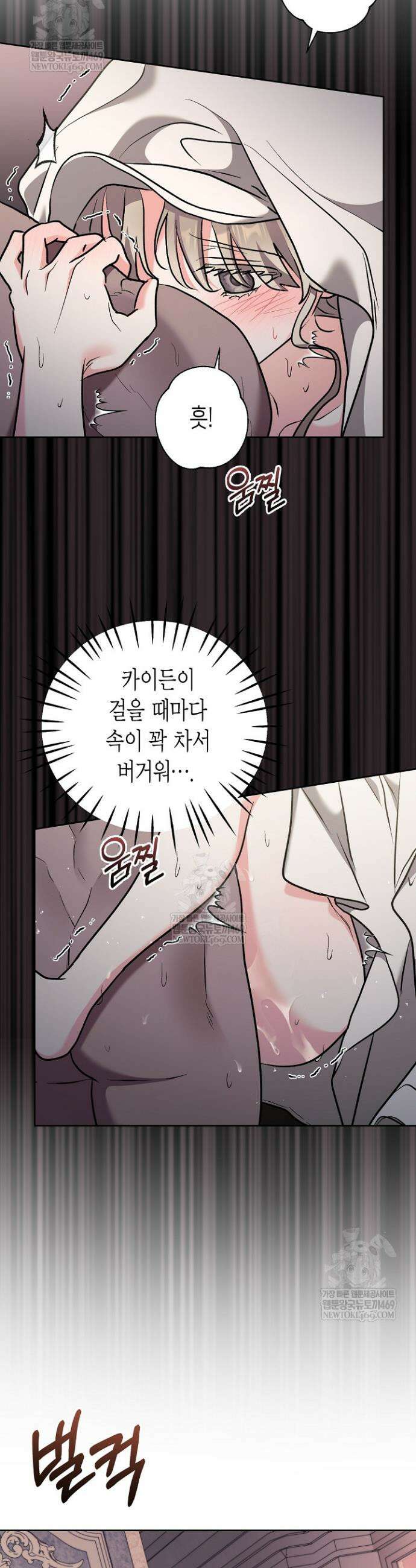 고요하고 미친 겨울 오두막 35화 7