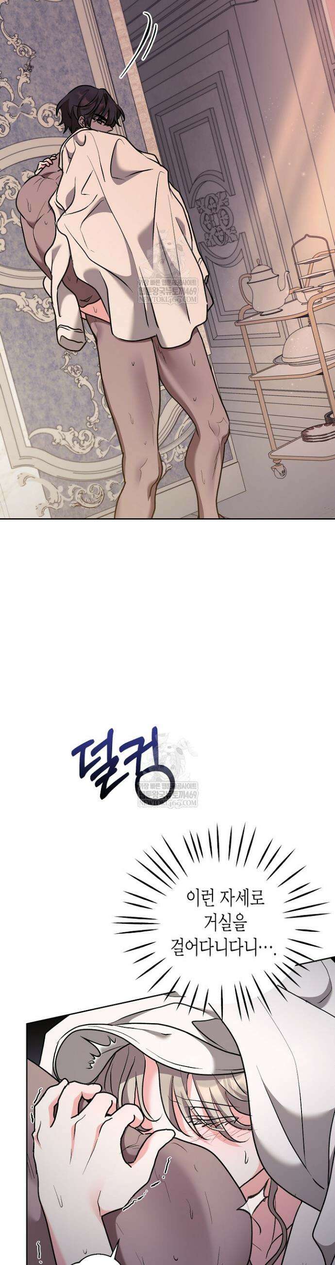 고요하고 미친 겨울 오두막 35화 8