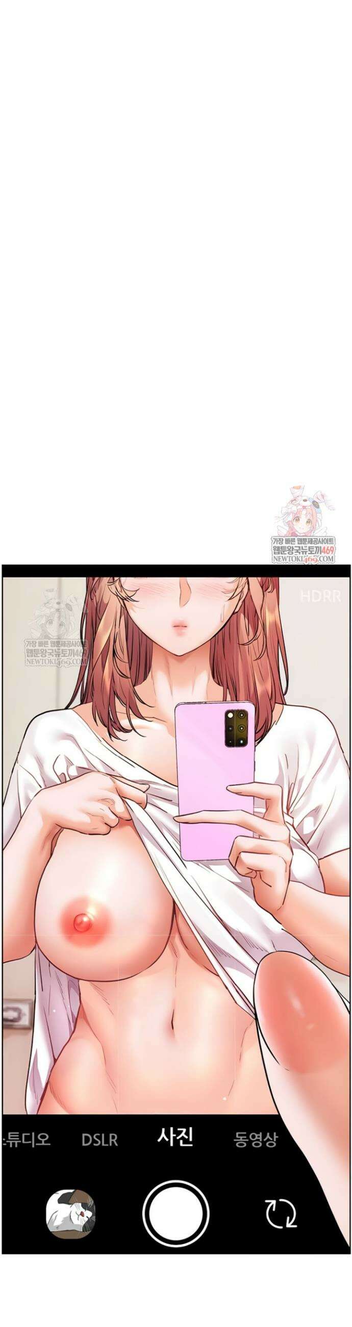 선생님의 노력 73화 6