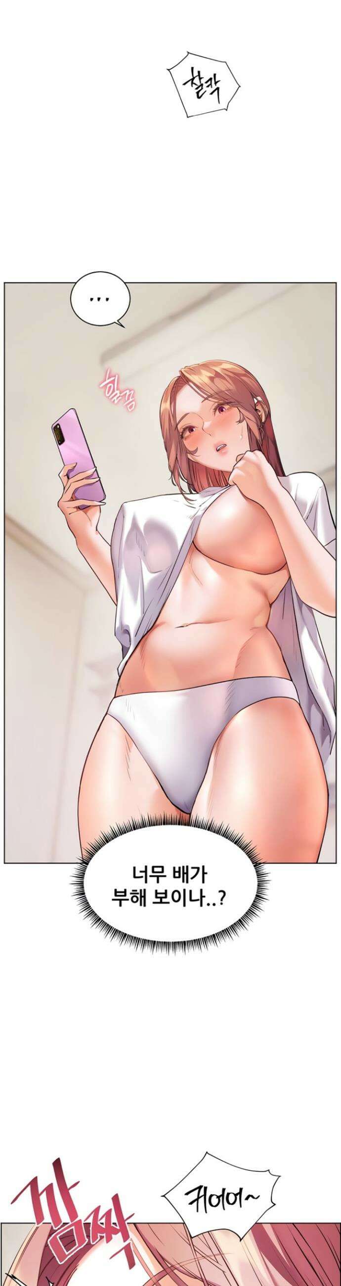 선생님의 노력 73화 7