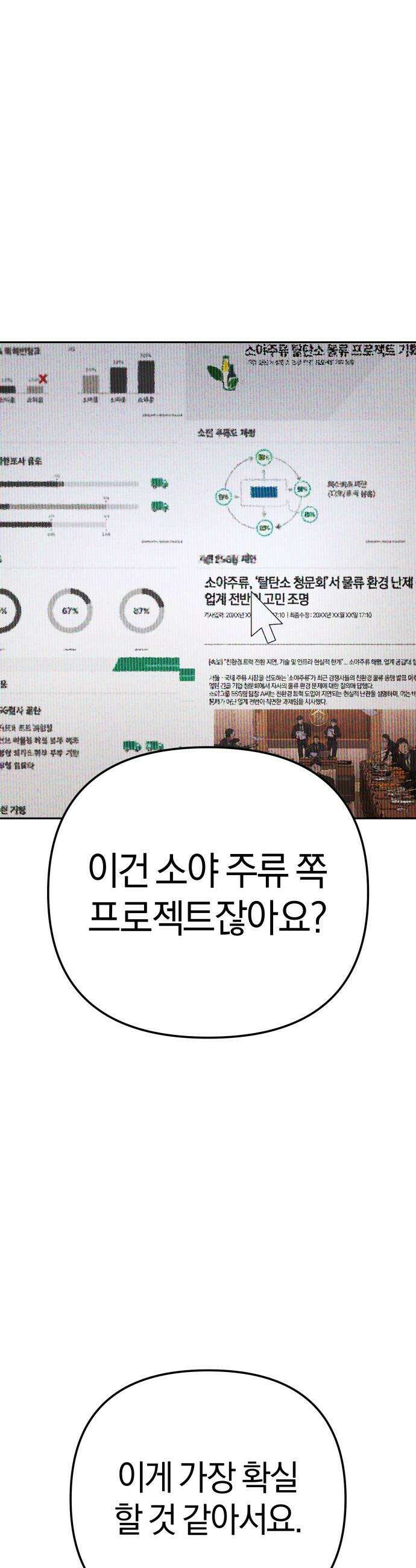 오늘도 퇴근 - 15화 강준혁 3