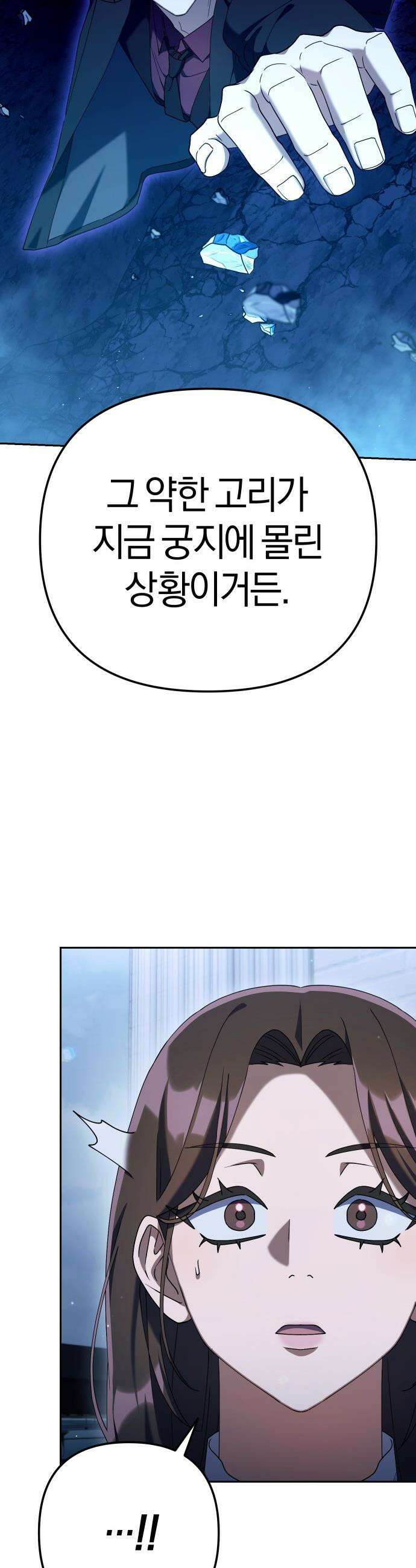 오늘도 퇴근 - 15화 강준혁 11