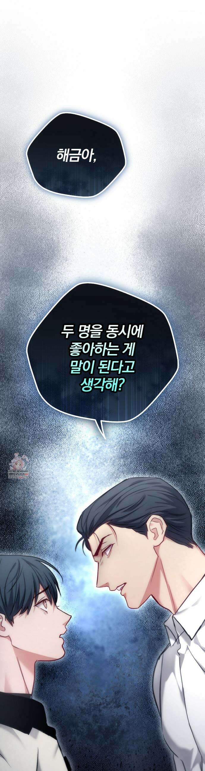 가족간계증명서 15화 1