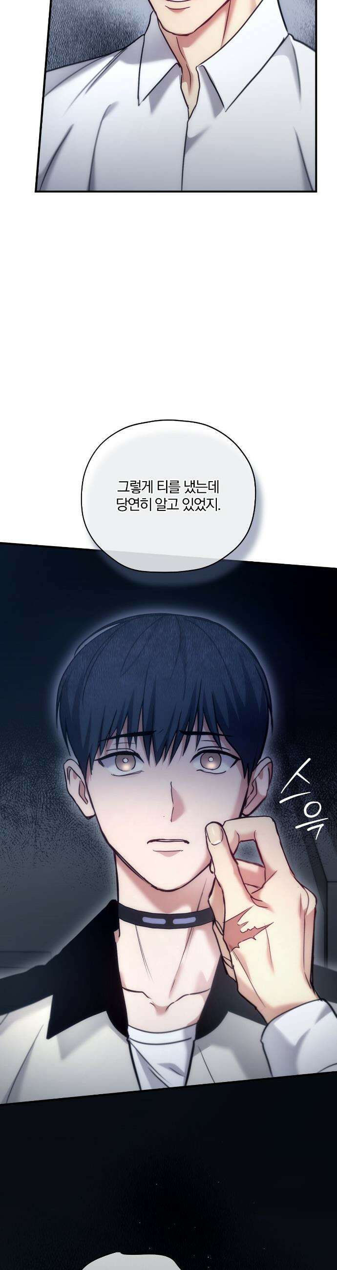 가족간계증명서 15화 3