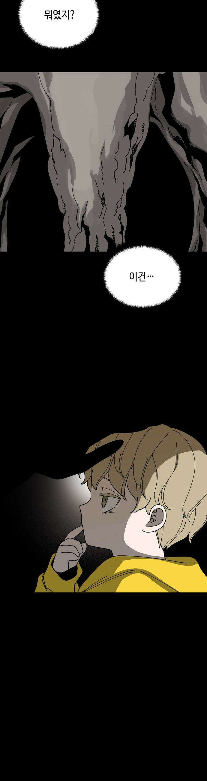 가공낙원 - 65화 7