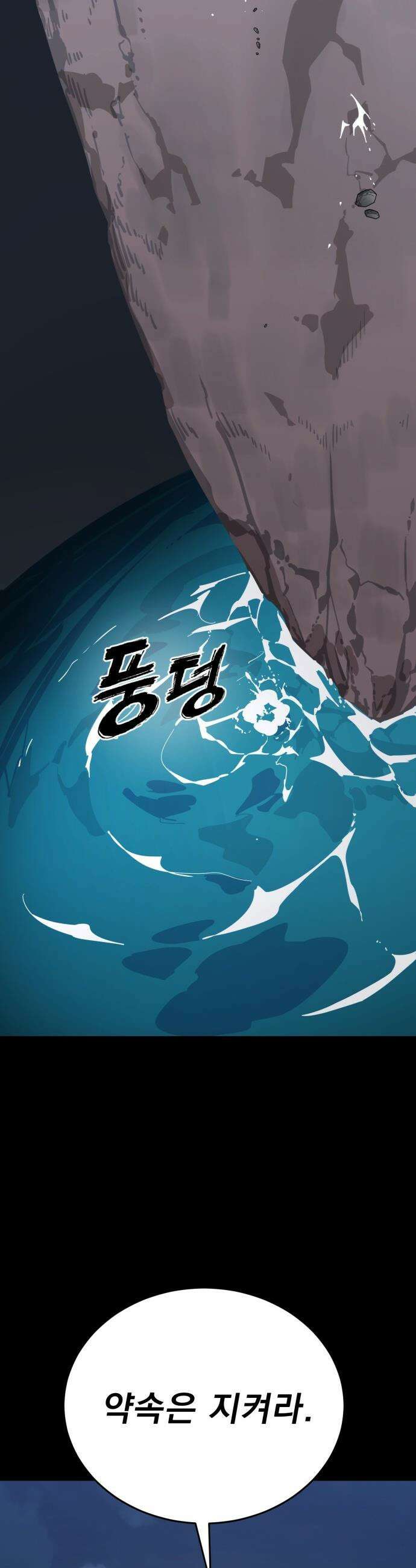 염라강림 - 111화 13