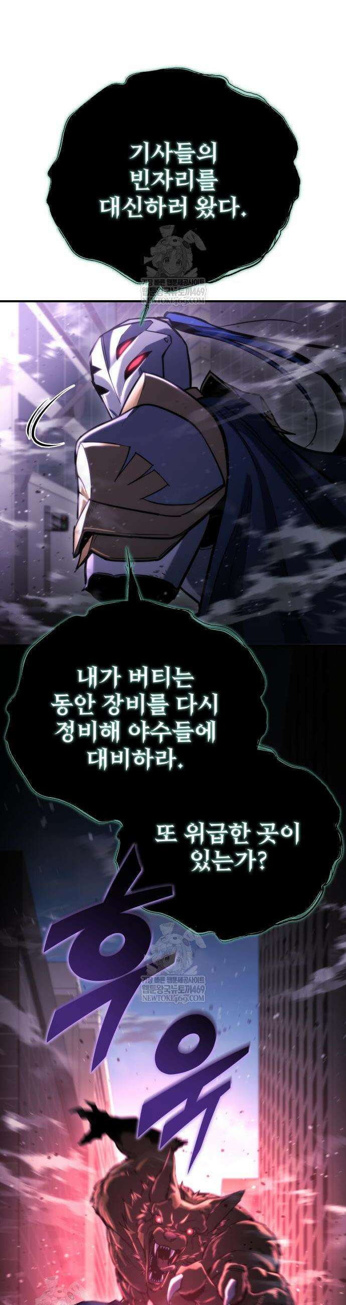 아포칼립스에 물류센터를 숨김 73화 8