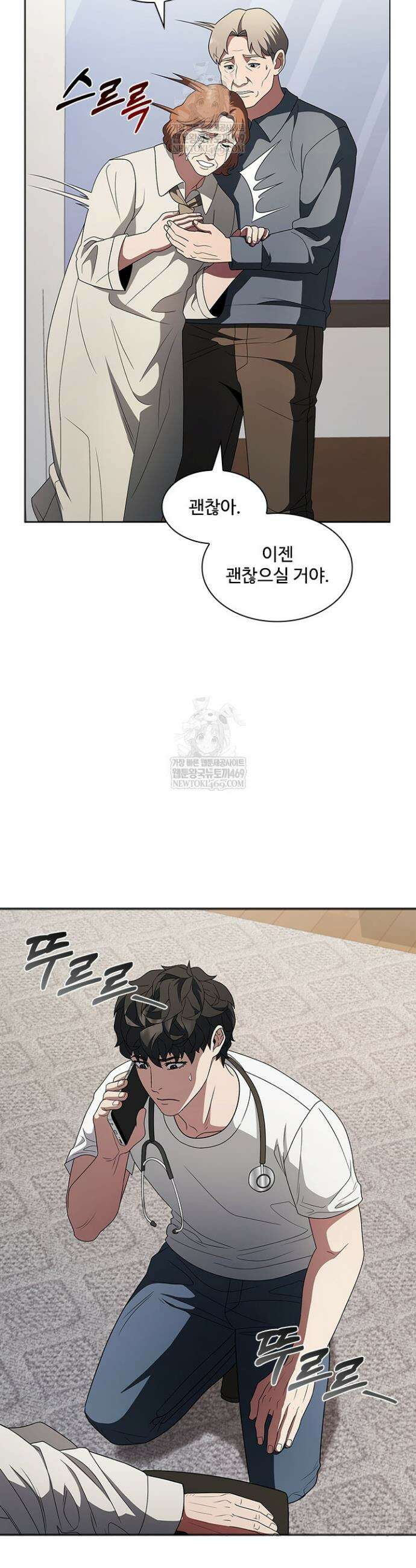 닥터 최태수 시즌5 99화 3