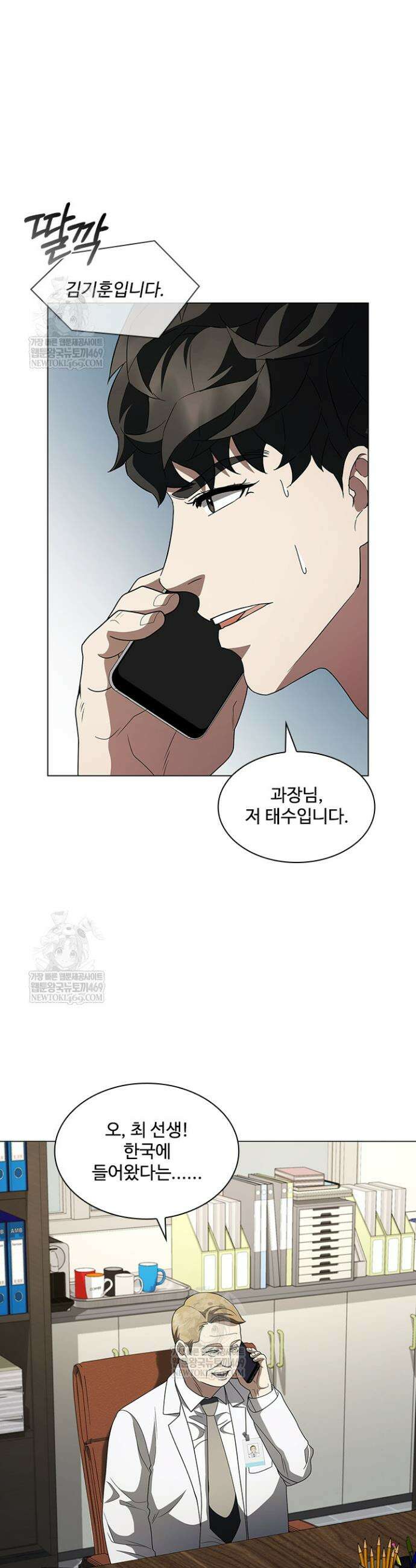 닥터 최태수 시즌5 99화 4