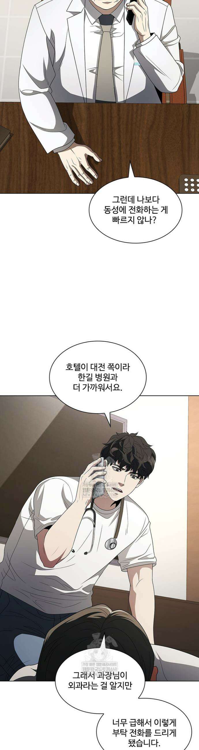 닥터 최태수 시즌5 99화 6