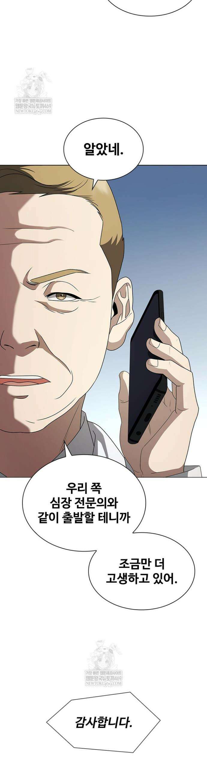 닥터 최태수 시즌5 99화 7