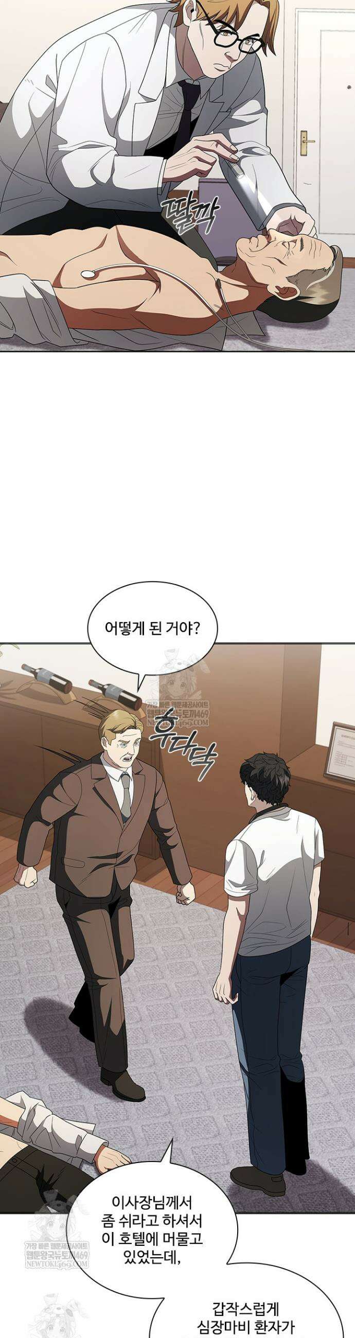 닥터 최태수 시즌5 99화 13