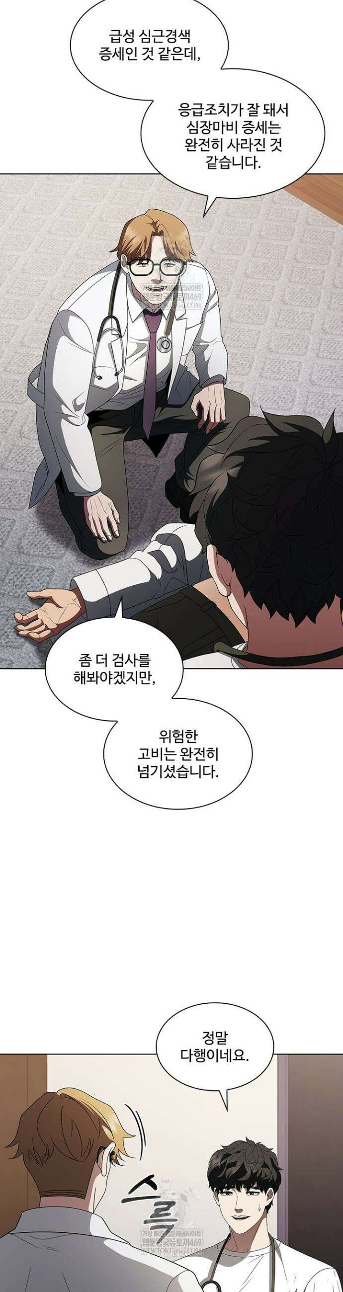 닥터 최태수 시즌5 99화 15