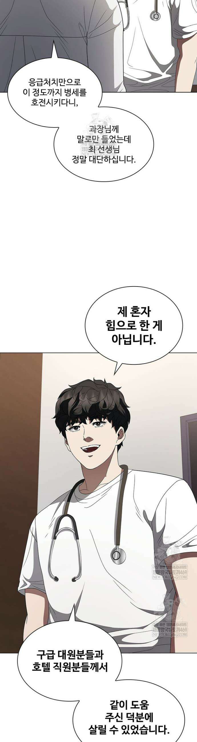 닥터 최태수 시즌5 99화 16