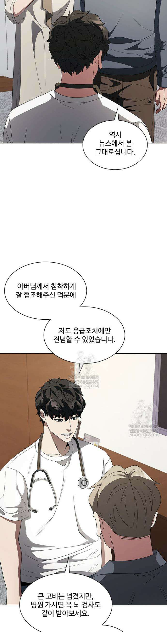 닥터 최태수 시즌5 99화 19