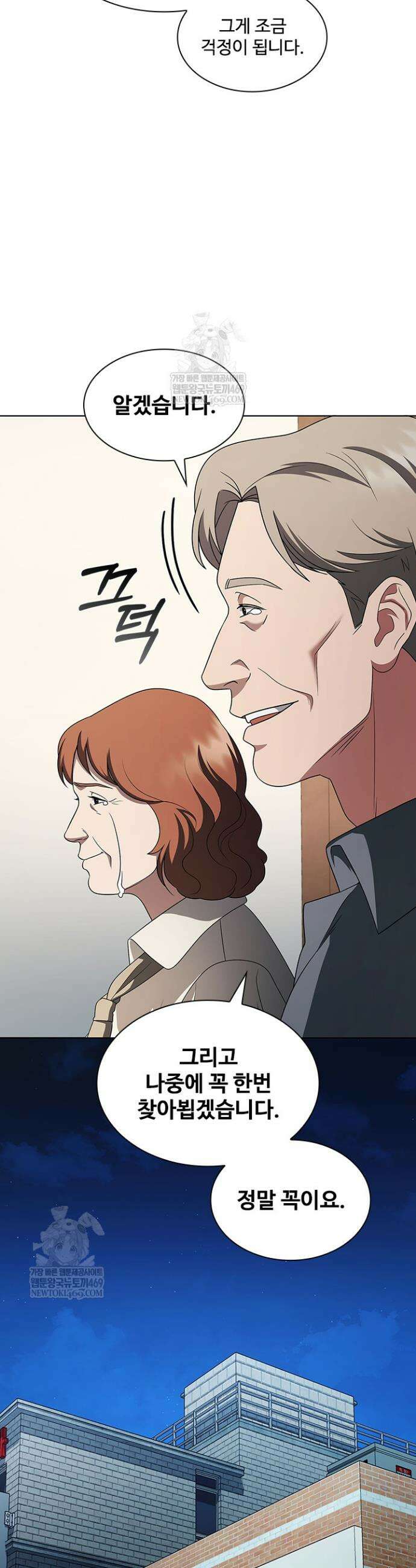 닥터 최태수 시즌5 99화 20