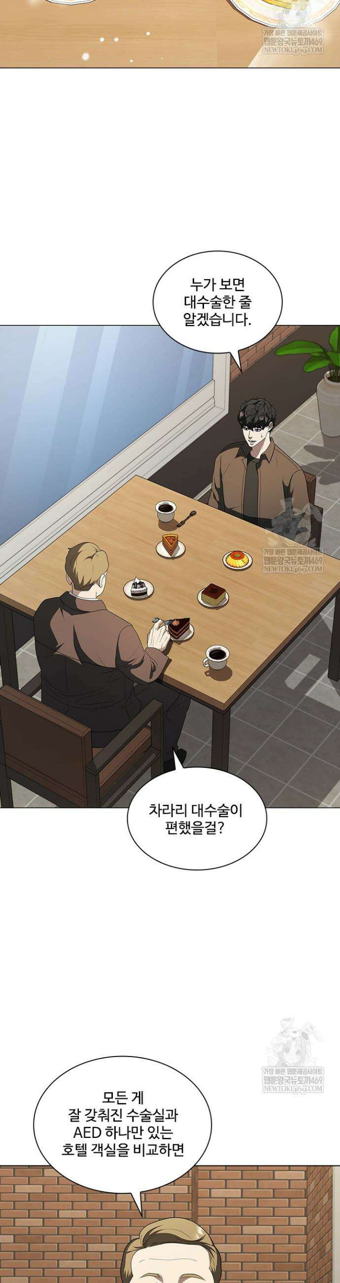 닥터 최태수 시즌5 99화 22