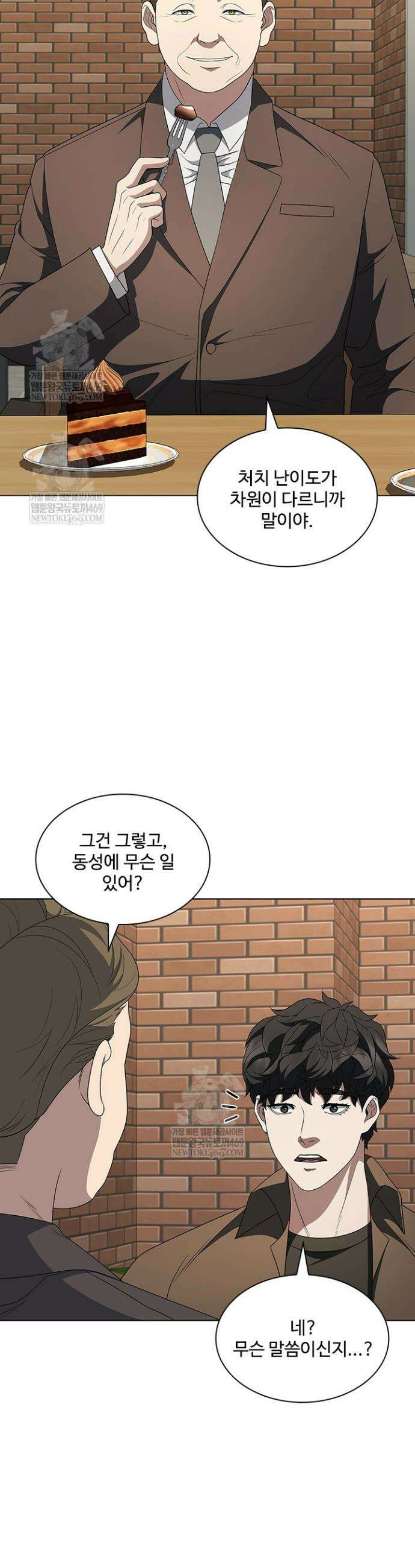 닥터 최태수 시즌5 99화 23