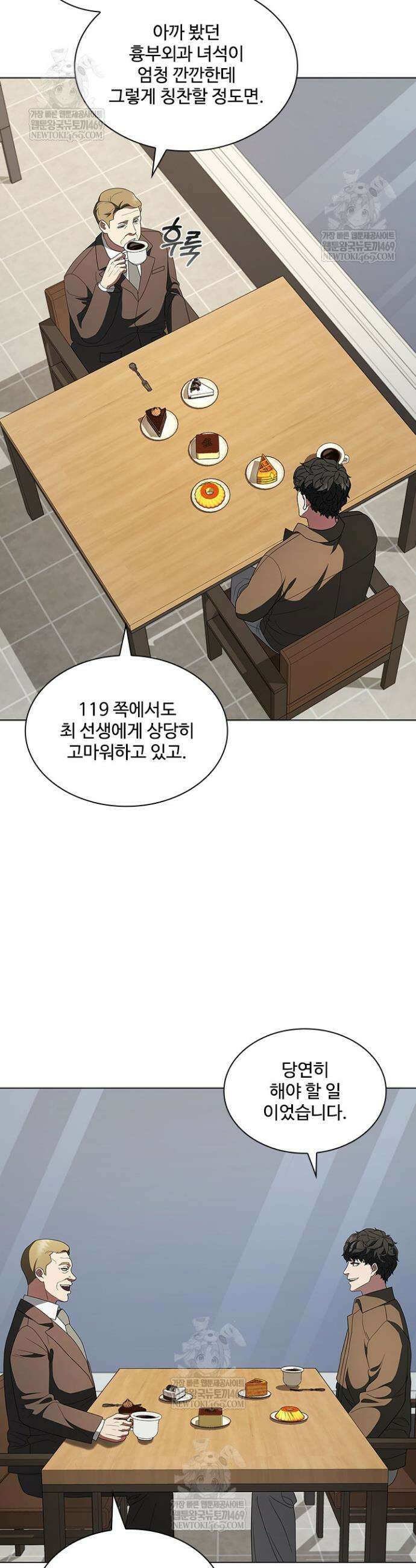 닥터 최태수 시즌5 99화 26