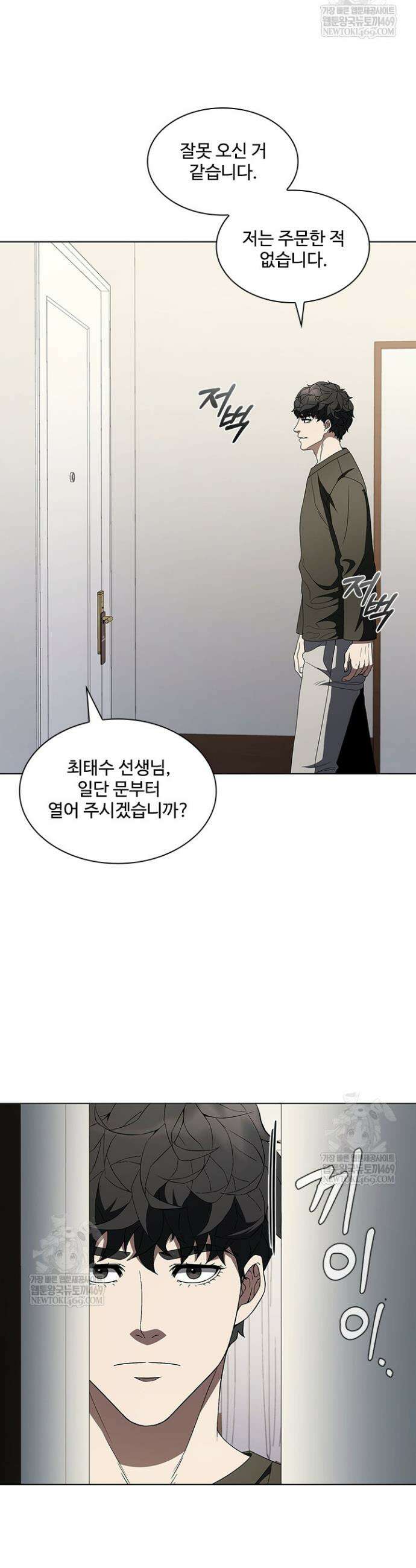 닥터 최태수 시즌5 99화 31