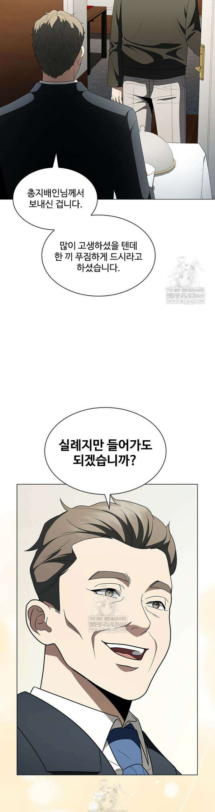 닥터 최태수 시즌5 99화 33