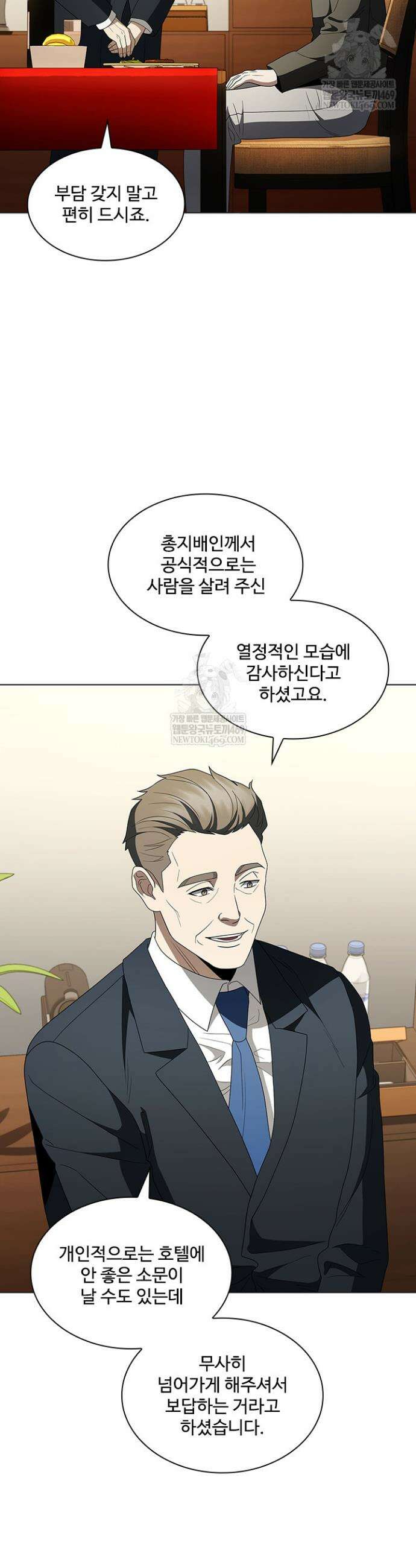 닥터 최태수 시즌5 99화 35
