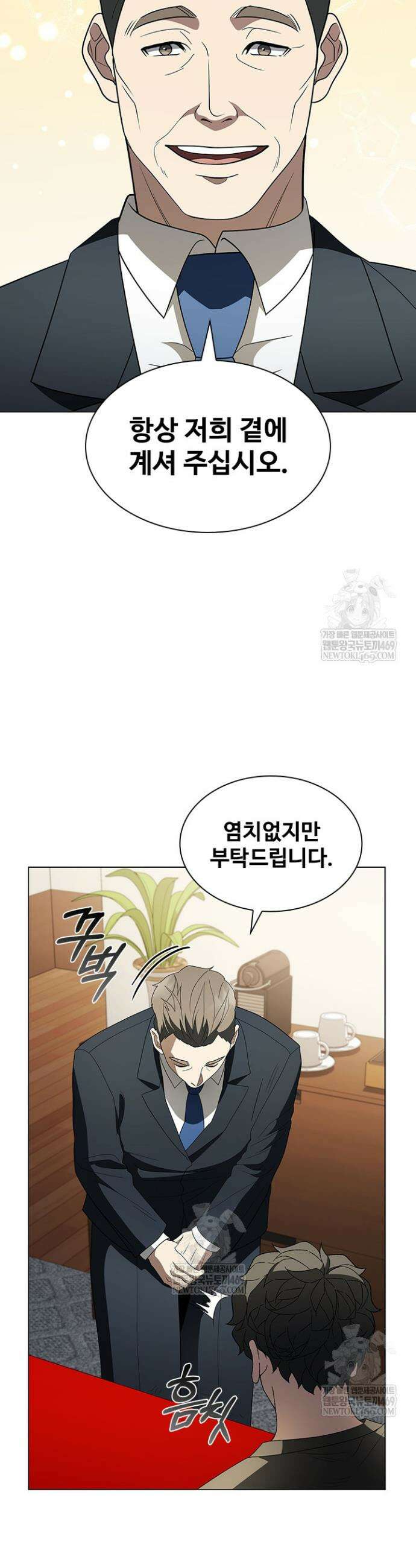 닥터 최태수 시즌5 99화 37