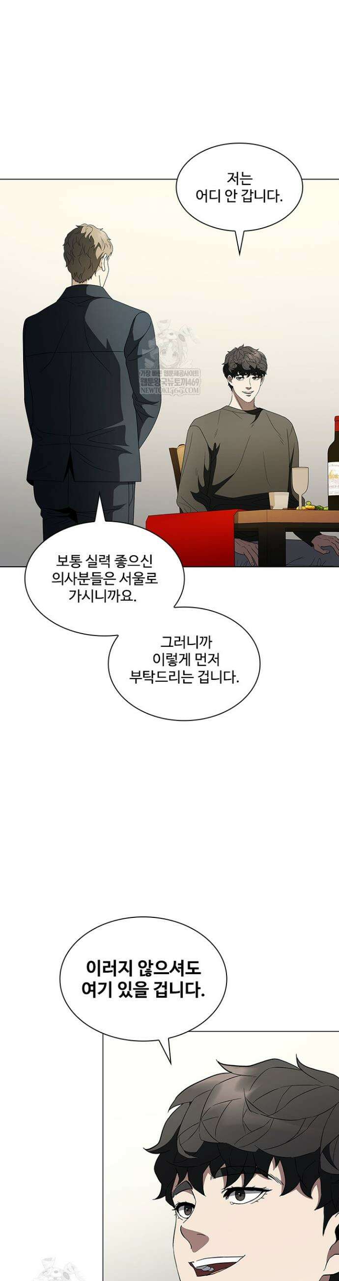 닥터 최태수 시즌5 99화 38
