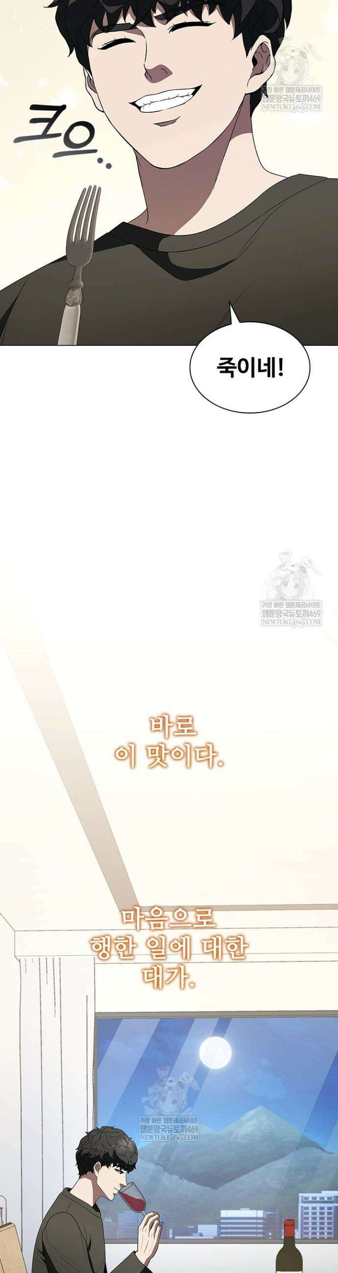 닥터 최태수 시즌5 99화 43