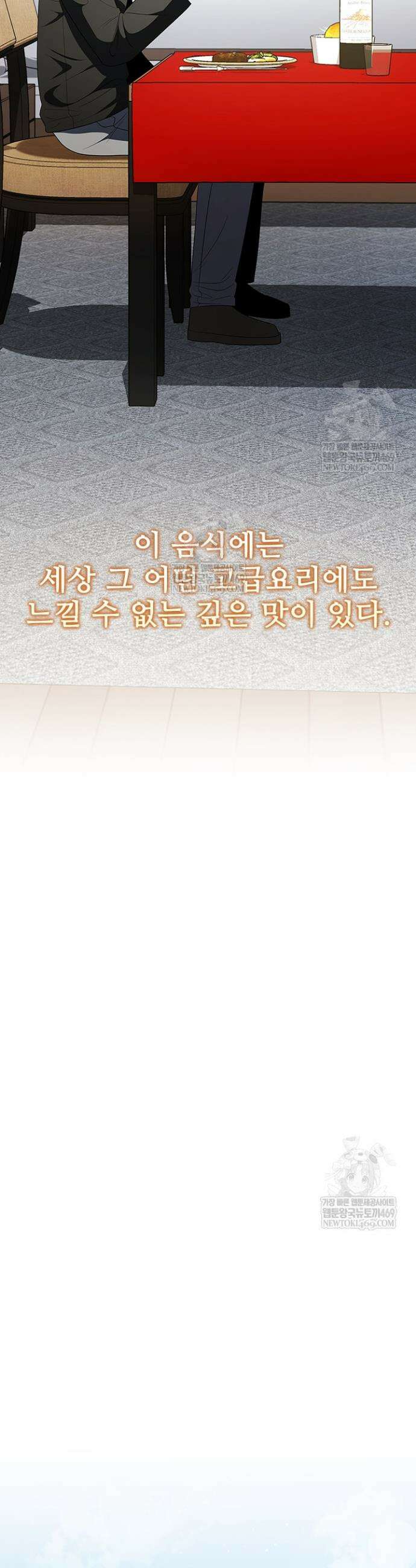 닥터 최태수 시즌5 99화 44