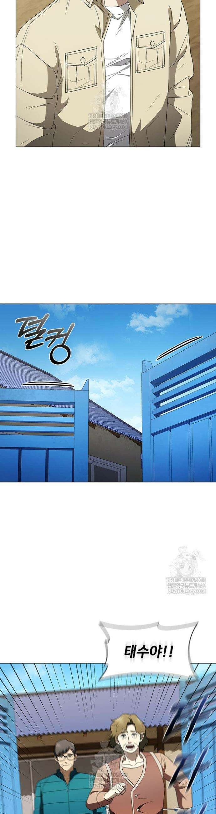 닥터 최태수 시즌5 99화 46