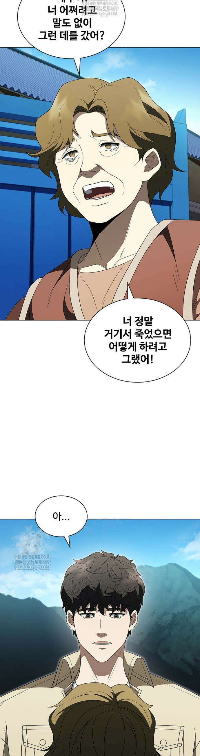 닥터 최태수 시즌5 99화 48