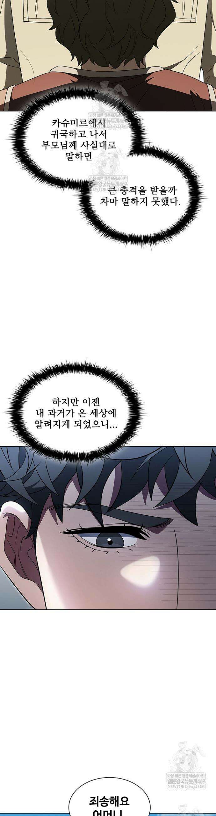 닥터 최태수 시즌5 99화 49