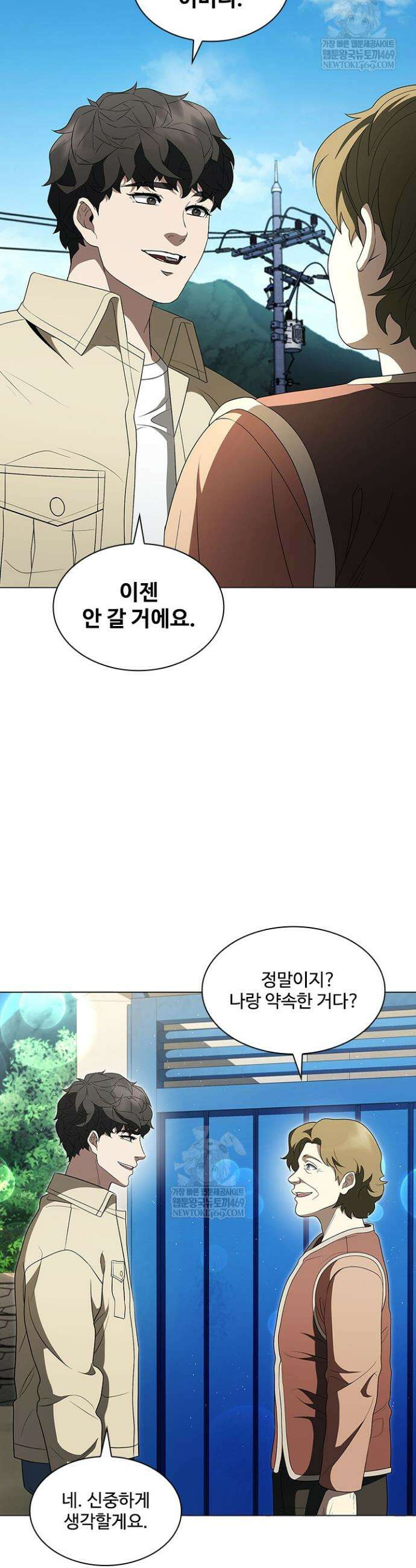 닥터 최태수 시즌5 99화 50