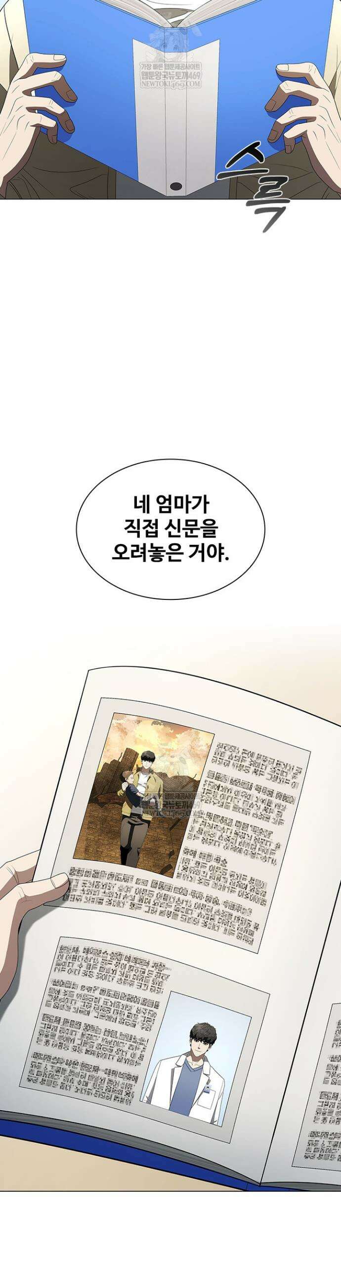 닥터 최태수 시즌5 99화 52