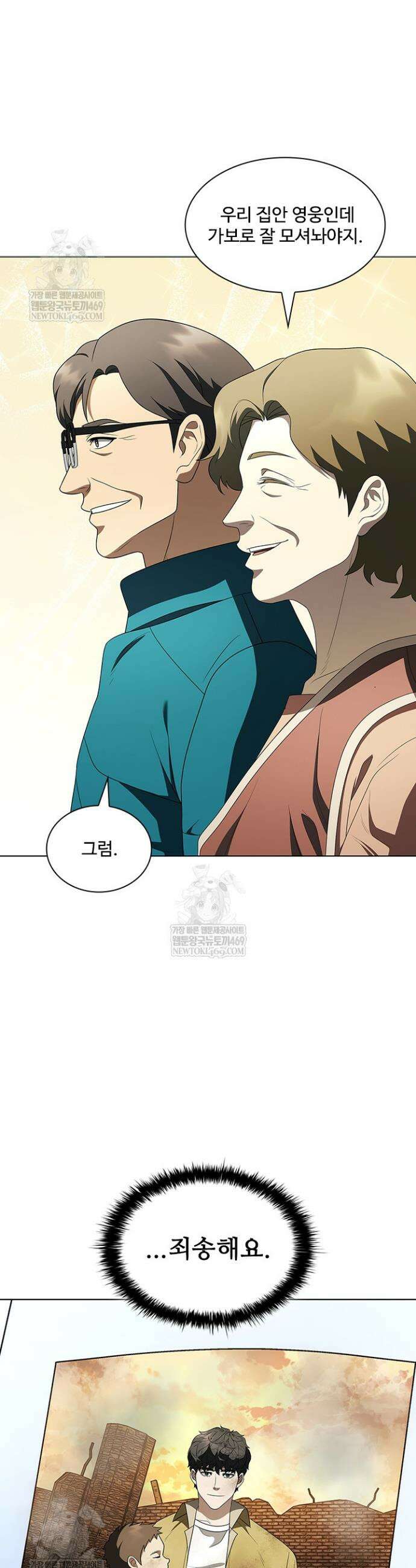 닥터 최태수 시즌5 99화 53