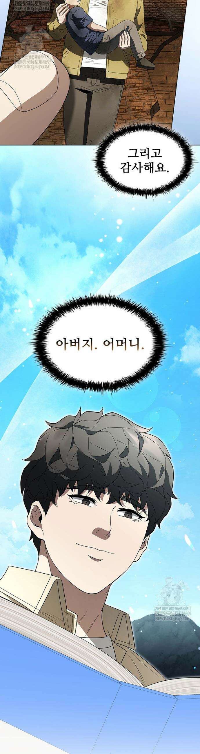 닥터 최태수 시즌5 99화 54