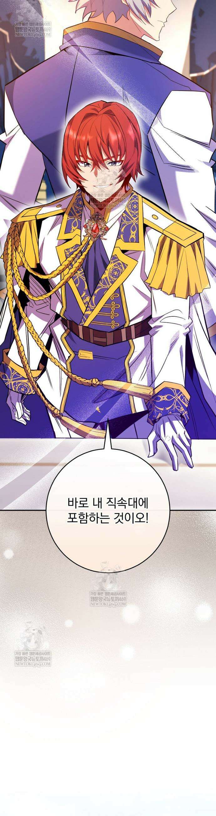 명가의 역대급 재능천재로 환생했다 71화 2