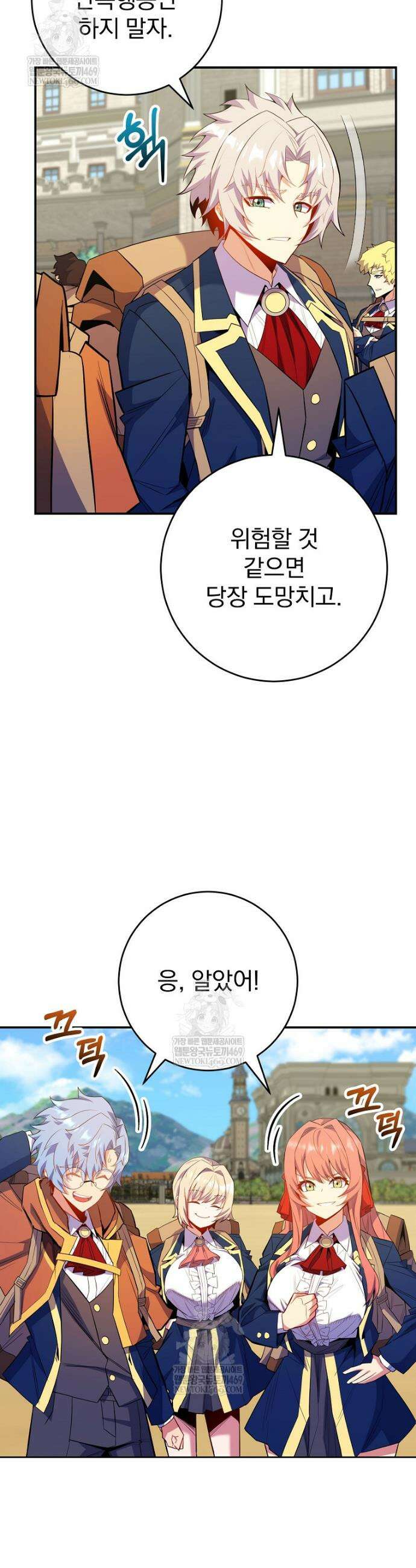 명가의 역대급 재능천재로 환생했다 71화 8