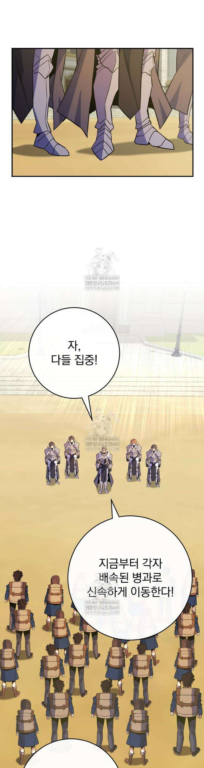 명가의 역대급 재능천재로 환생했다 71화 9