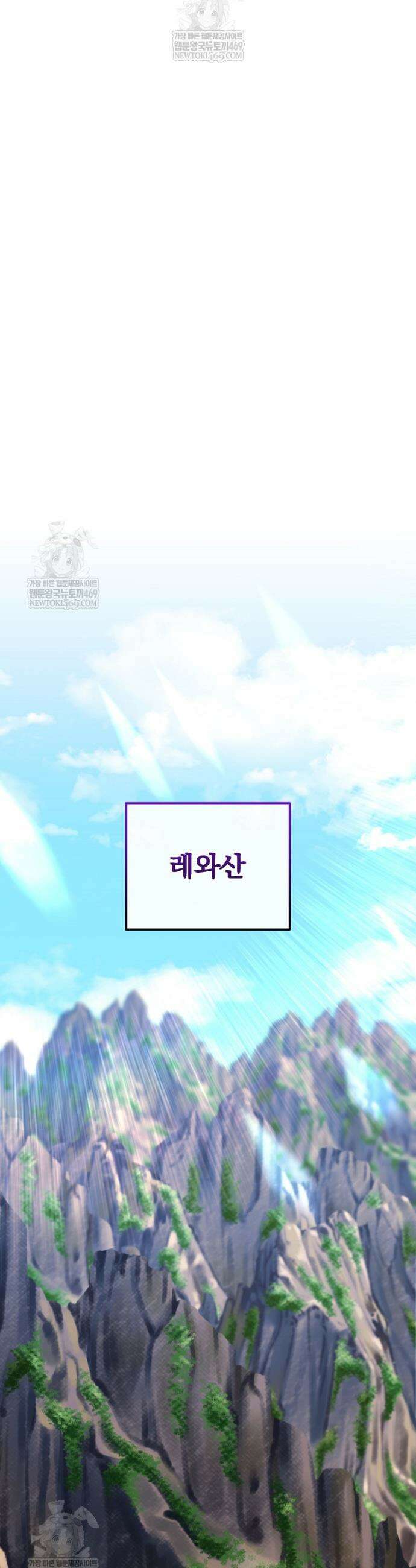 명가의 역대급 재능천재로 환생했다 71화 15