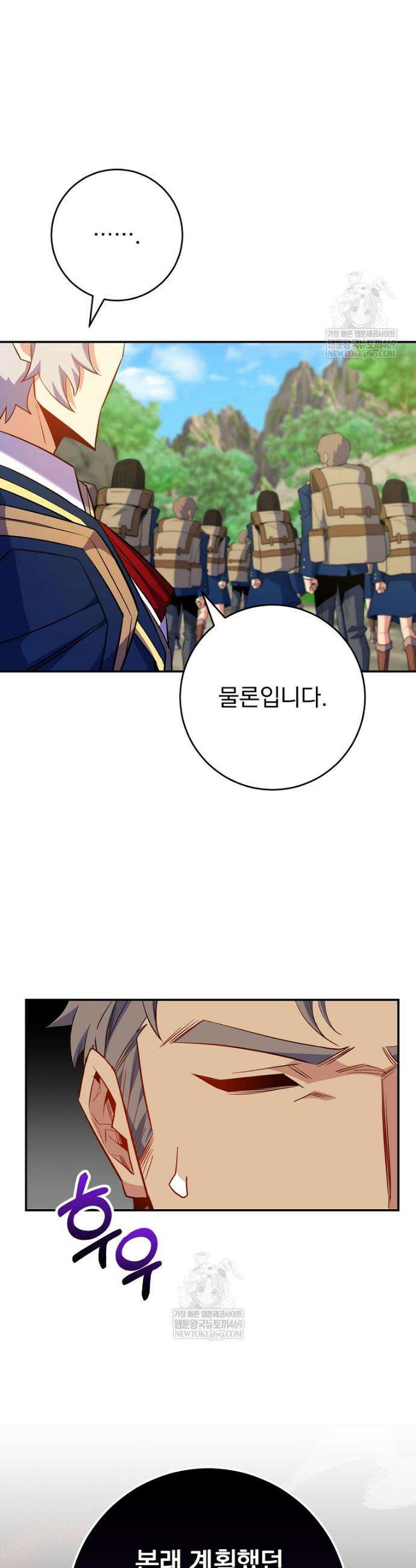 명가의 역대급 재능천재로 환생했다 71화 19