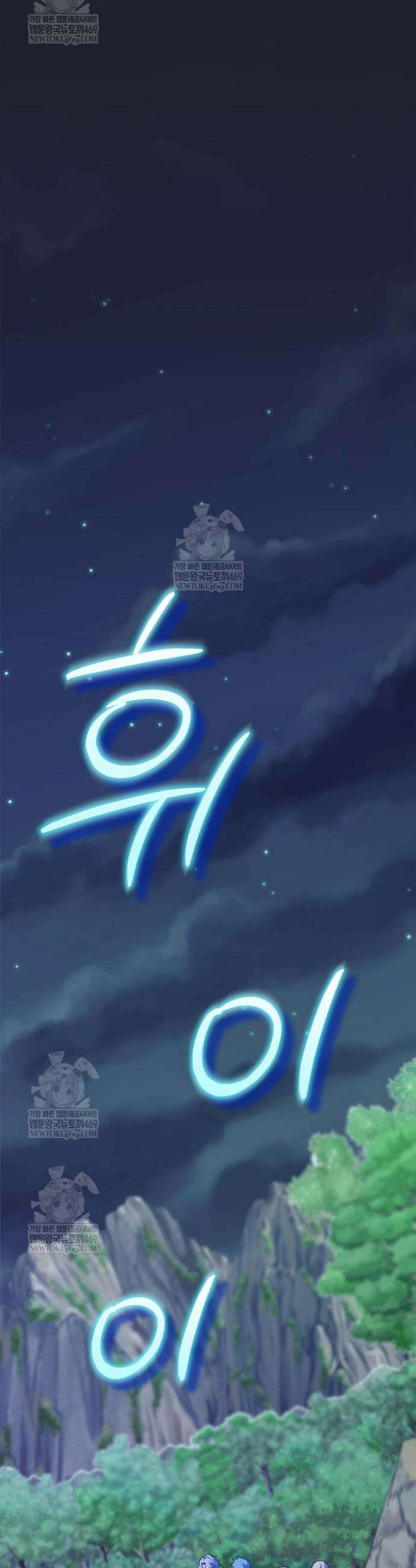 명가의 역대급 재능천재로 환생했다 71화 31