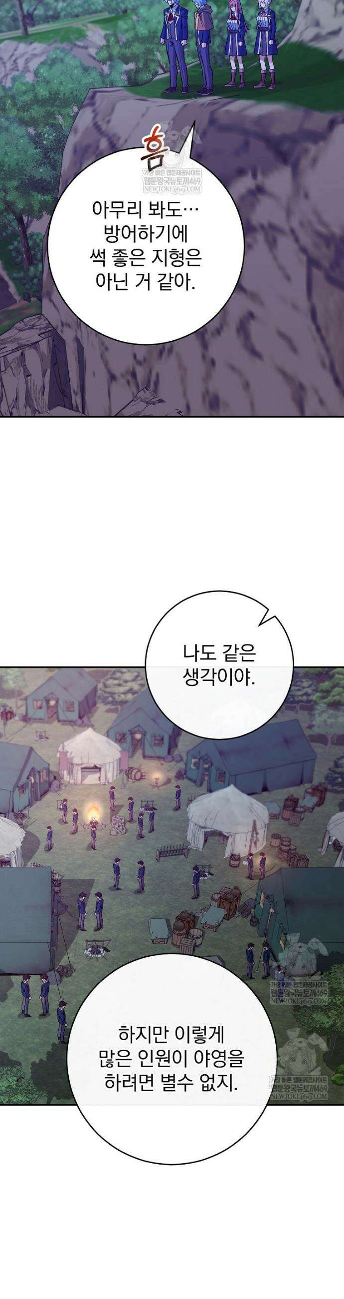 명가의 역대급 재능천재로 환생했다 71화 32