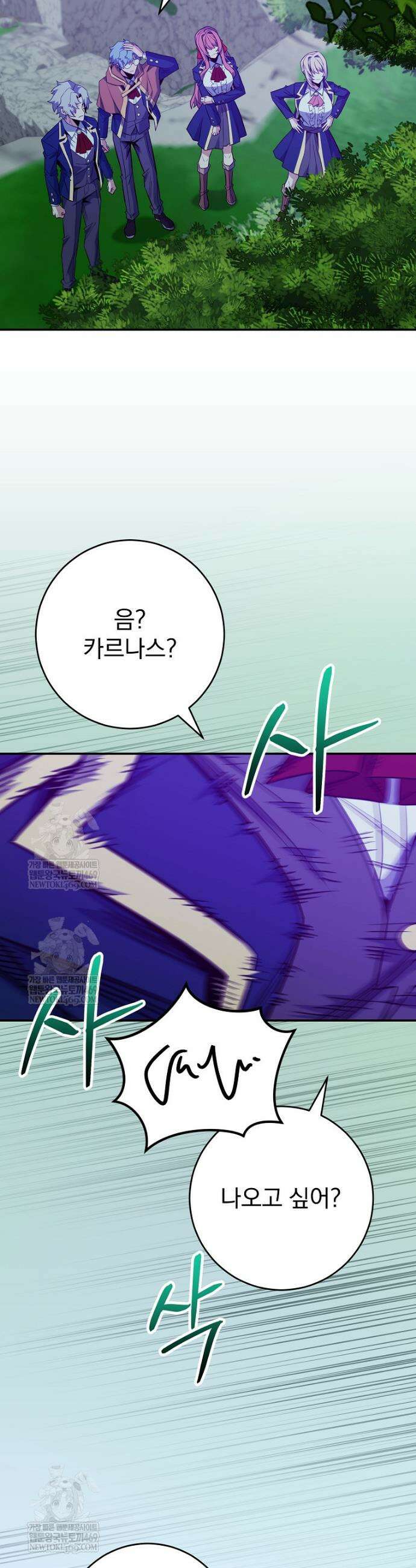 명가의 역대급 재능천재로 환생했다 71화 35