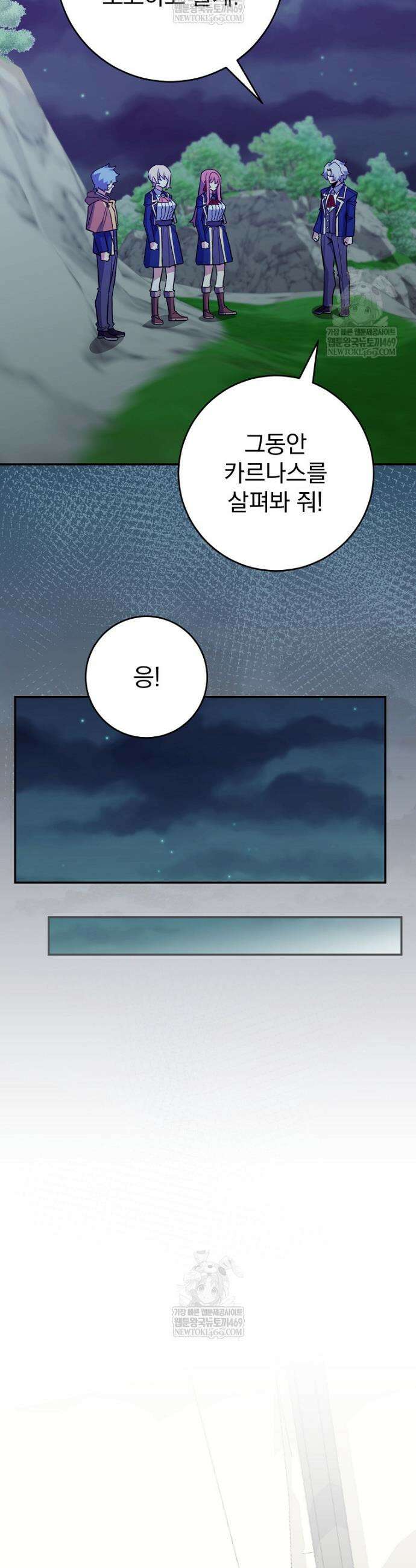 명가의 역대급 재능천재로 환생했다 71화 41