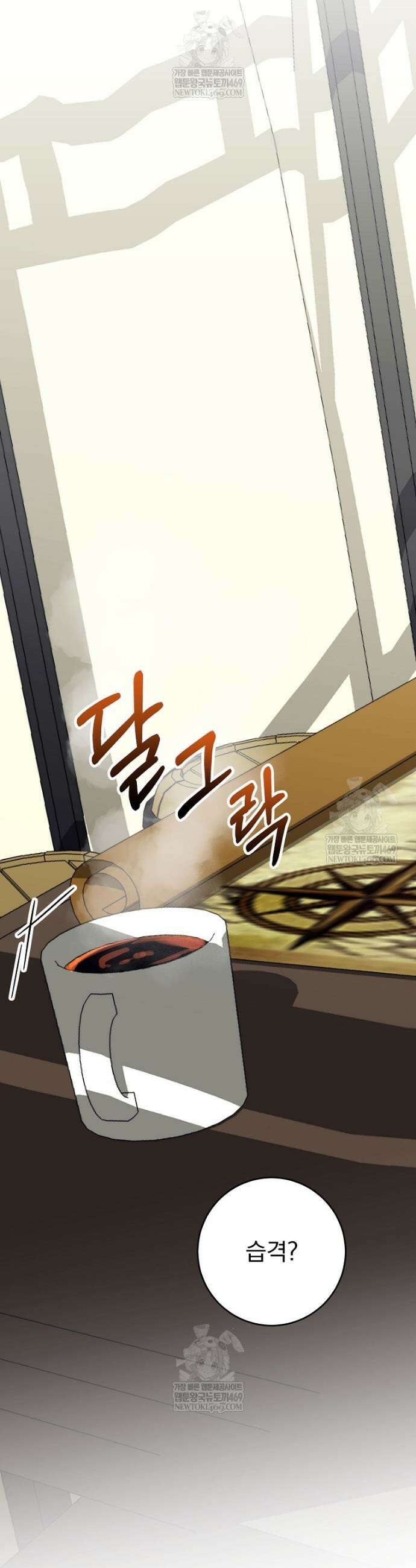 명가의 역대급 재능천재로 환생했다 71화 42